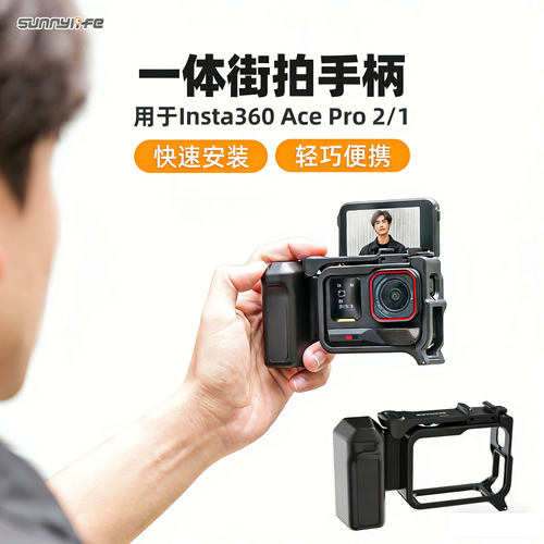 适用大疆 Action6/5Pro/4/3 AcePro/Pro2 相机边框一体式手柄兔笼