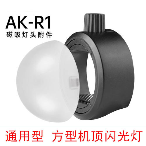 闪光灯柔光球自动吸附柔光罩适用斯丹德FK580 300 DF600 660 800