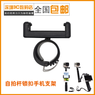 Hero8 Gopro 4监视器架三折支架夹小蚁 自拍杆手机锁扣 For