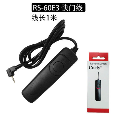 快门线RS-60E3用于佳能