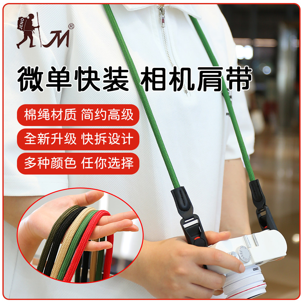 快拆相机登山绳背带适用于佳能图片