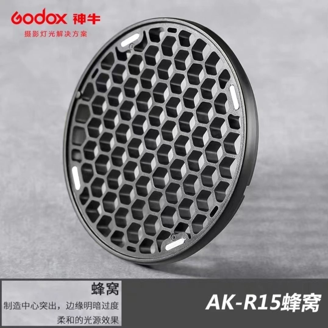 神牛AK-R15蜂巢蜂窝神牛V1Ad200外拍灯圆形灯头摄影配件AK-R1附件