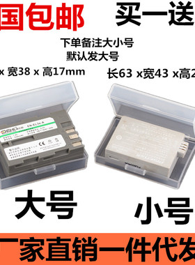 单反微单相机锂电池盒索尼FW50 NPW126佳能 LP-E6尼康 EL15收纳盒