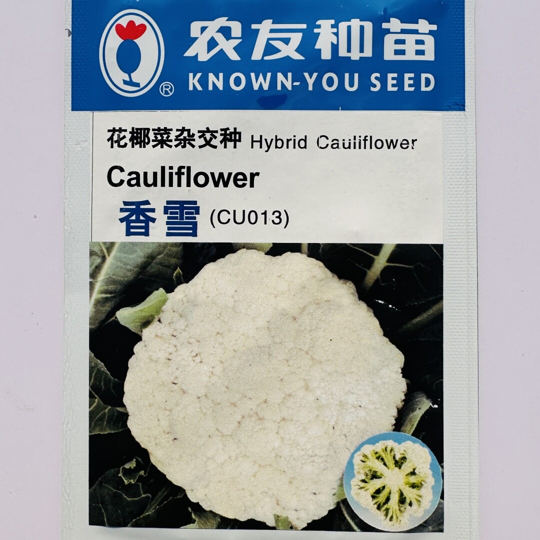 农友种苗香雪花椰菜种子松花菜白花菜种籽农家大田基地秋季播种孑