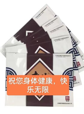 官方正品老曾筋骨祛痛贴颈椎腰腿关节膏贴老曾筋骨保健贴一盒10贴