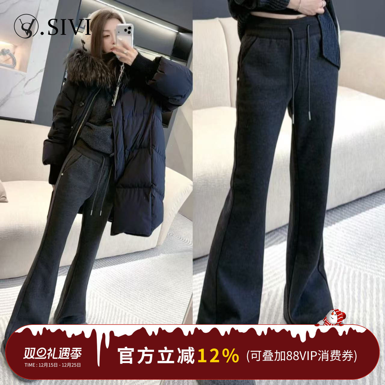 熙薇SIVI喇叭卫裤女冬季抽绳显瘦加绒弹力羊毛休闲简约长裤