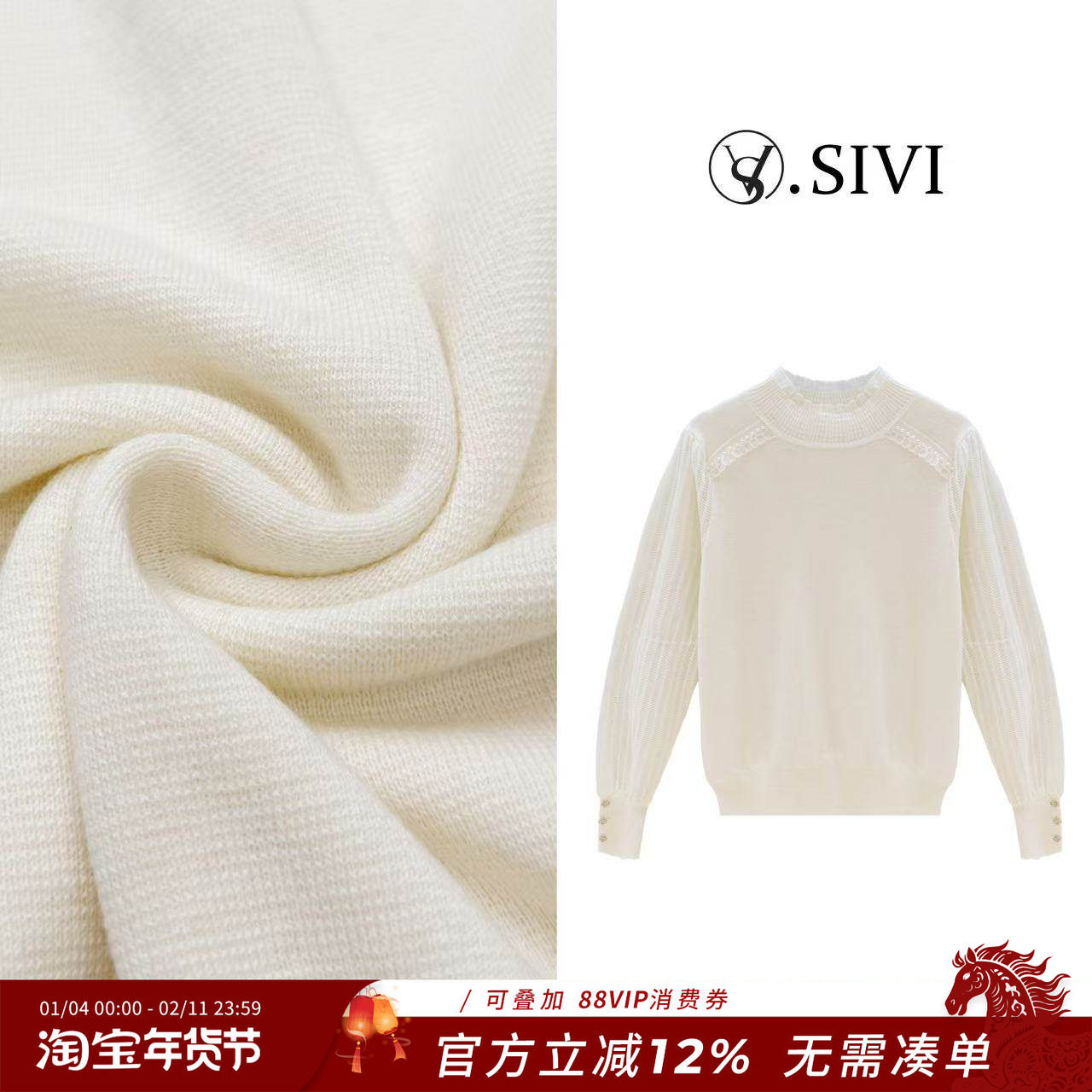 熙薇【月华流苏】2025冬季新款休闲百搭蕾丝花纹毛衣H6568,女装/女士精品,大码呢大衣,淘宝优惠券,粉丝福利购,淘宝优惠卷