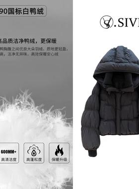 熙薇【优绒暖序】2025冬季新款休闲百搭连帽羽绒服外套H6521