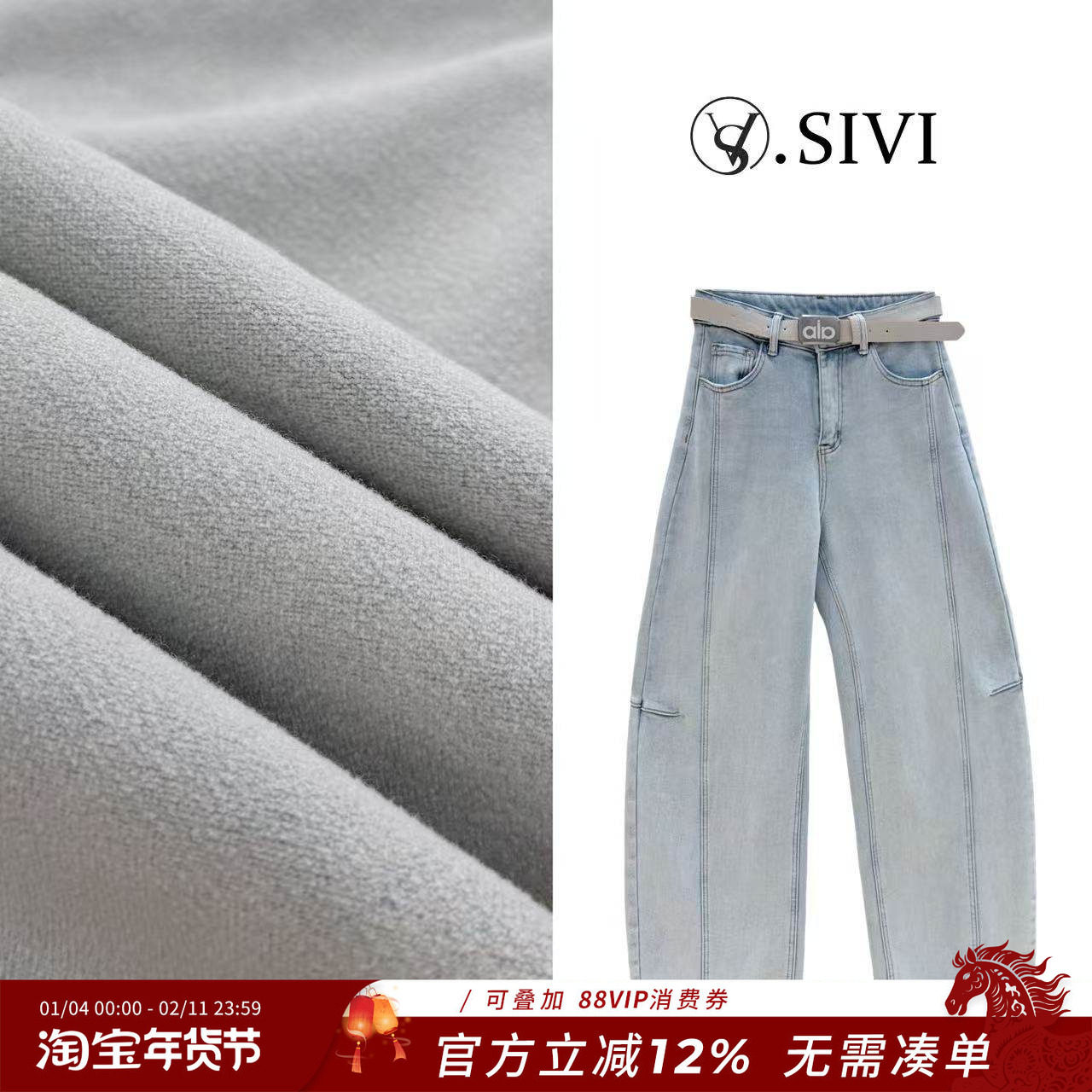 熙薇【奶霜漫游】2025冬季新款奶油色加绒休闲牛仔裤H6579,女装/女士精品,大码呢大衣,淘宝优惠券,粉丝福利购,淘宝优惠卷