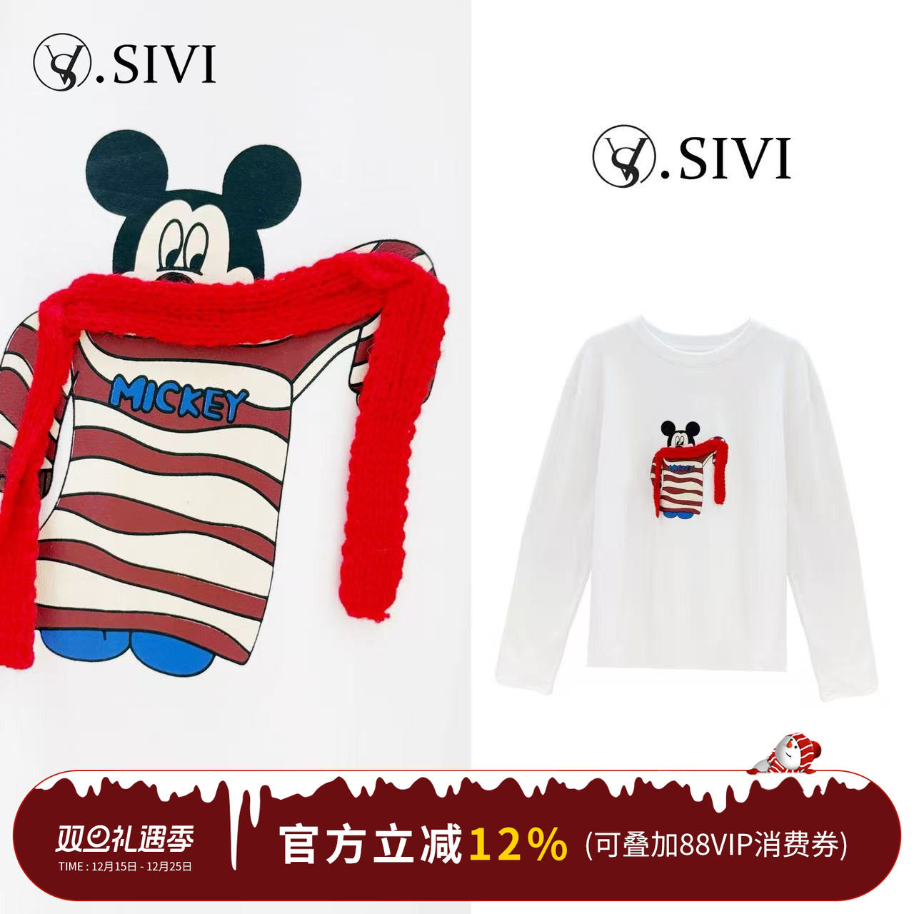 熙薇【机器米奇】2025冬季新款时尚百搭休闲卡通印花T恤H6657