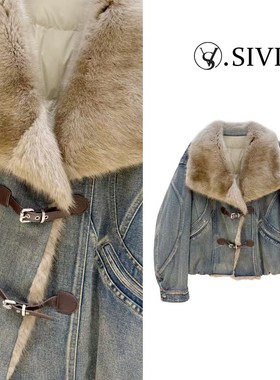 熙薇【旧蓝新痕】2025秋冬新款时尚休闲牛仔羽绒服外套H6116