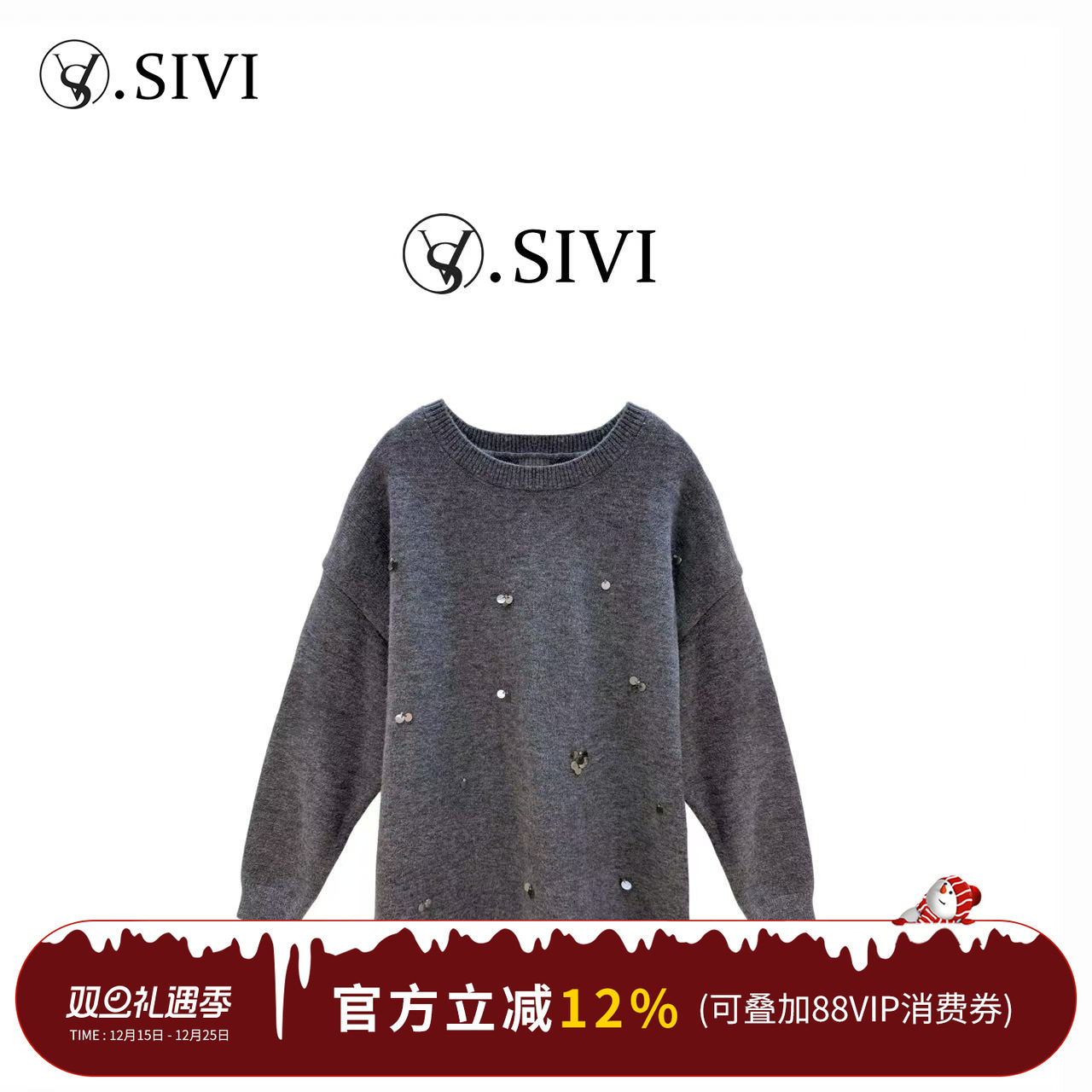 熙薇【璀璨星河】2025冬季新款时尚休闲大版重工羊毛衫H6497