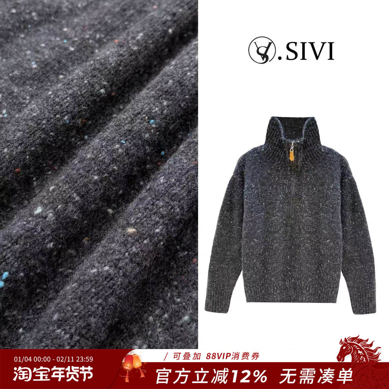 熙薇【柳暗花明】2025秋季新款混纺羊毛彩纱立领拉链毛衣H5615,女装/女士精品,大码呢大衣,淘宝优惠券,粉丝福利购,淘宝优惠卷