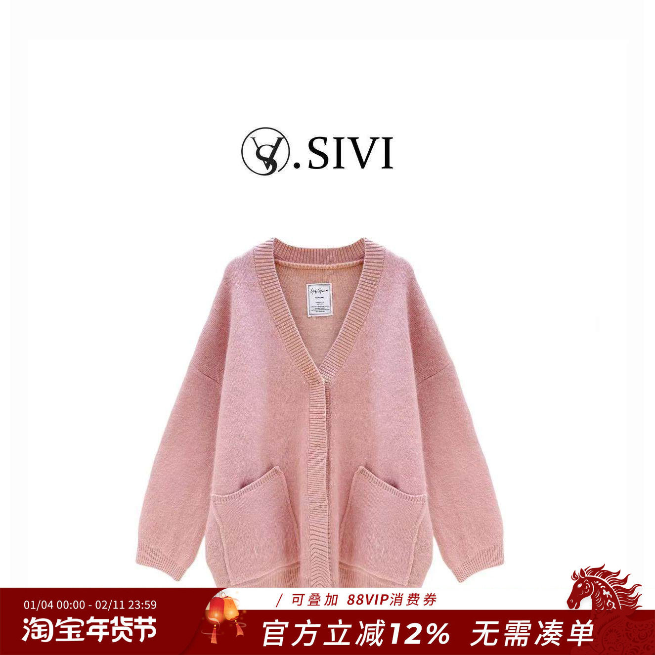 熙薇【糯兔轻拥】2025秋冬新款时尚休闲V领加厚兔毛外套H5851,女装/女士精品,毛针织衫,淘宝优惠券,粉丝福利购,淘宝优惠卷