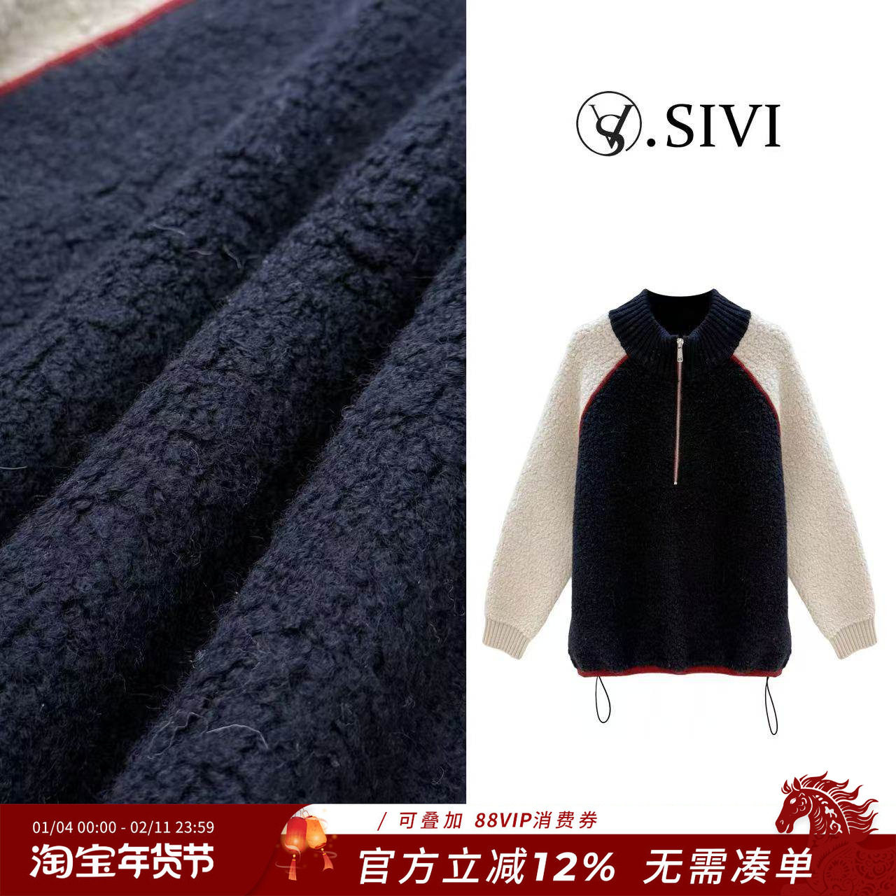 熙薇【深蓝幻梦】2025冬季新款休闲百搭时尚半拉链毛衣H6561,女装/女士精品,大码呢大衣,淘宝优惠券,粉丝福利购,淘宝优惠卷