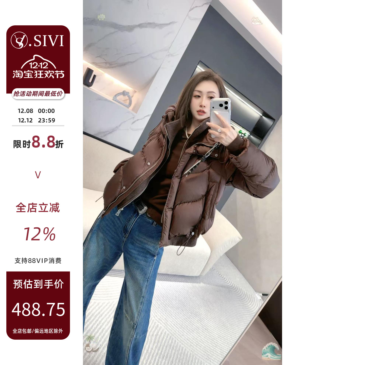 熙薇【时装女士】2025冬季新款百搭时尚假两件羽绒服外套H6319