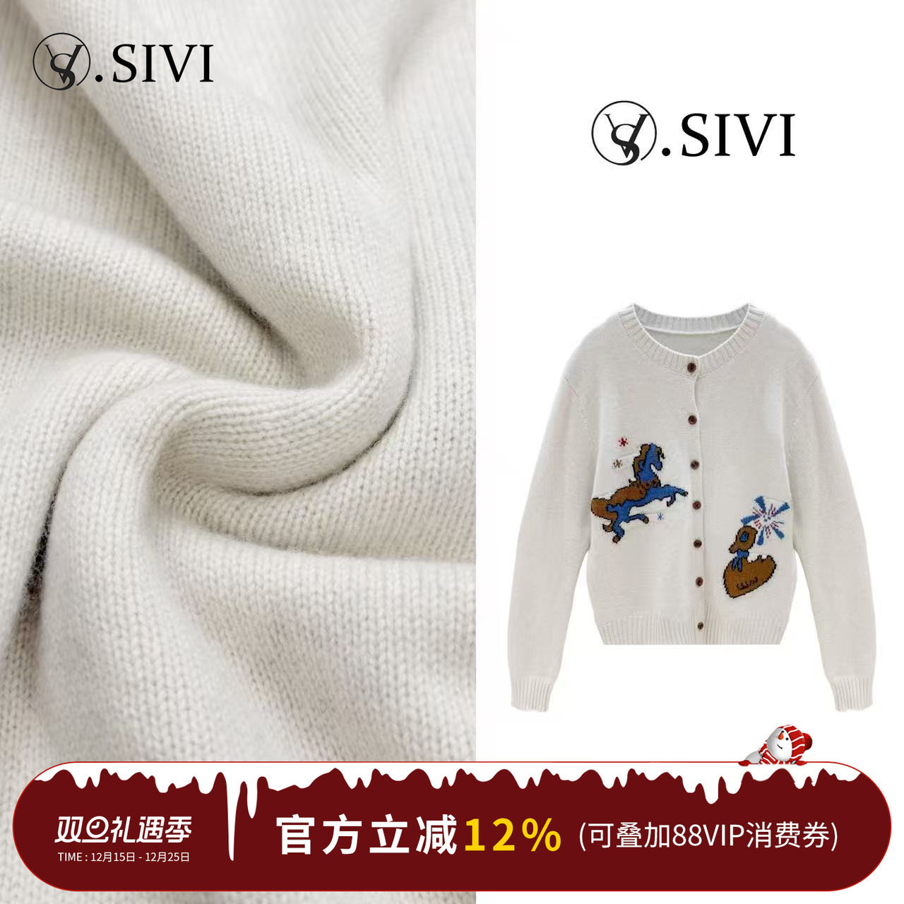 熙薇【星野牧歌】2025冬季新款时尚休闲毛衣开衫外套H6555