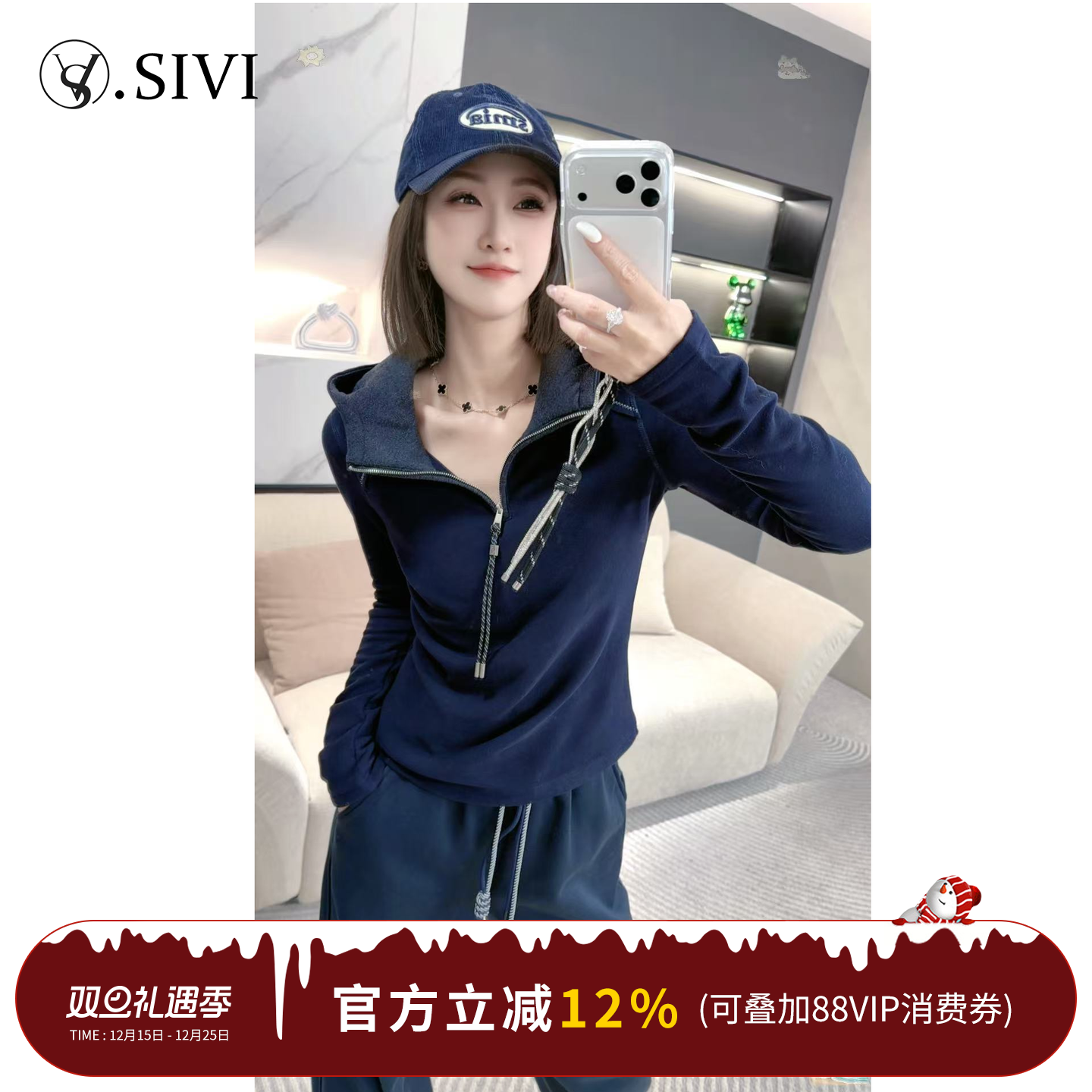 熙薇SIVI【自由玩家】2025新款时尚显瘦修身双绒保暖帽衫H6165