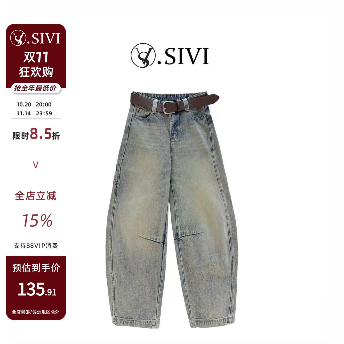 熙薇2025秋冬季新款复古时尚显瘦宽松百搭牛仔裤H5863