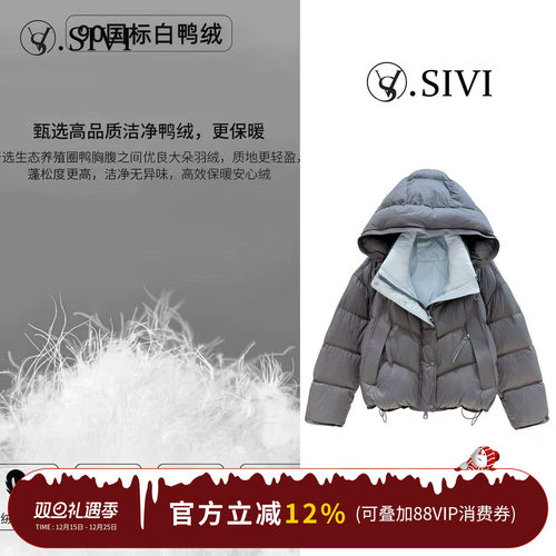 熙薇【简绒法则】2025秋冬新款时尚休闲连帽羽绒服外套H6096