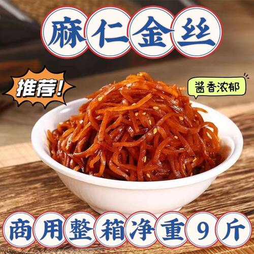 麻仁金丝酱菜咸菜丝下饭菜商用一整箱批发开胃凉拌菜大头菜疙瘩菜