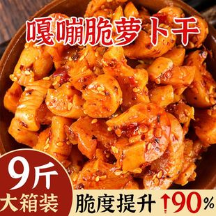 麻辣萝卜干香辣下饭菜早餐外卖五香块酱香干嘎嘣脆咸菜酱菜一整箱