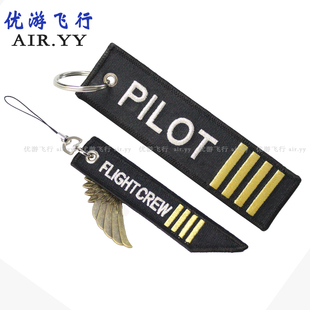 特价PILOT四杠宽版肩章刺绣钥匙扣+手机链飞员机长乘务创意礼品