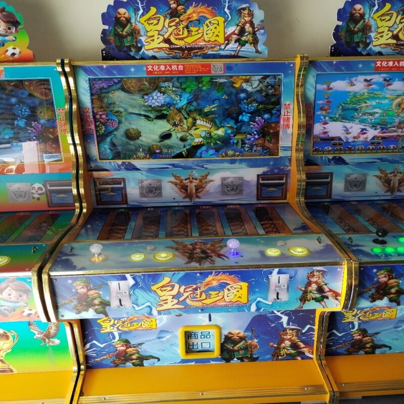 皇冠三国文审礼品机台球室超市摆放打鱼游戏机扫码上分打鱼游戏机