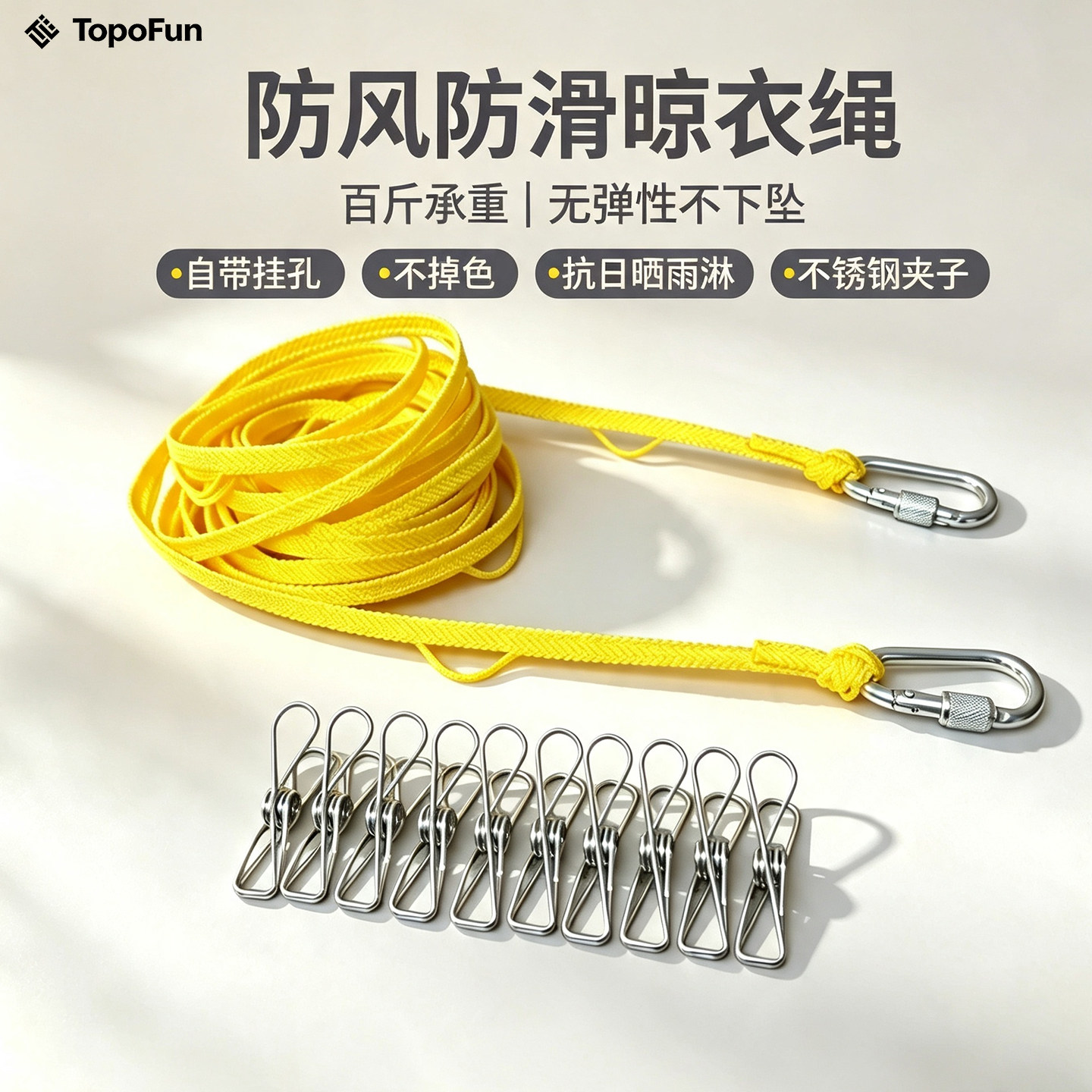 新型防风防滑晾衣绳户外