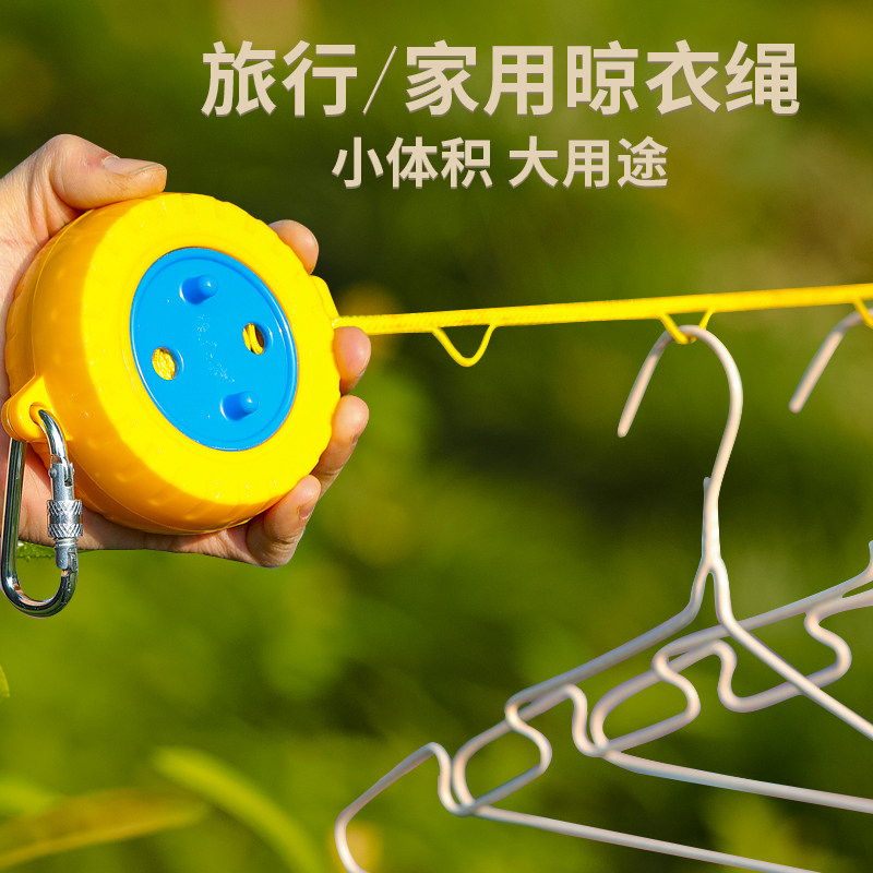 拓八方户外便携晾衣绳子防风防滑