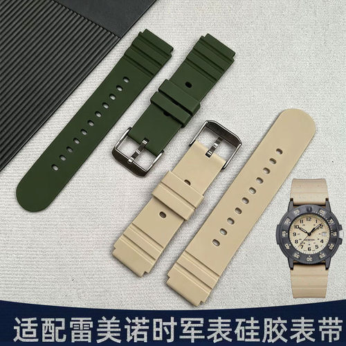 适配雷美诺时军表21mm硅胶表带男款黑色绿色米色手表带