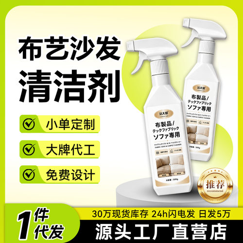 布艺沙发清洁剂免水洗洗地毯免洗干洗剂床垫科技布清洗专用清洗剂