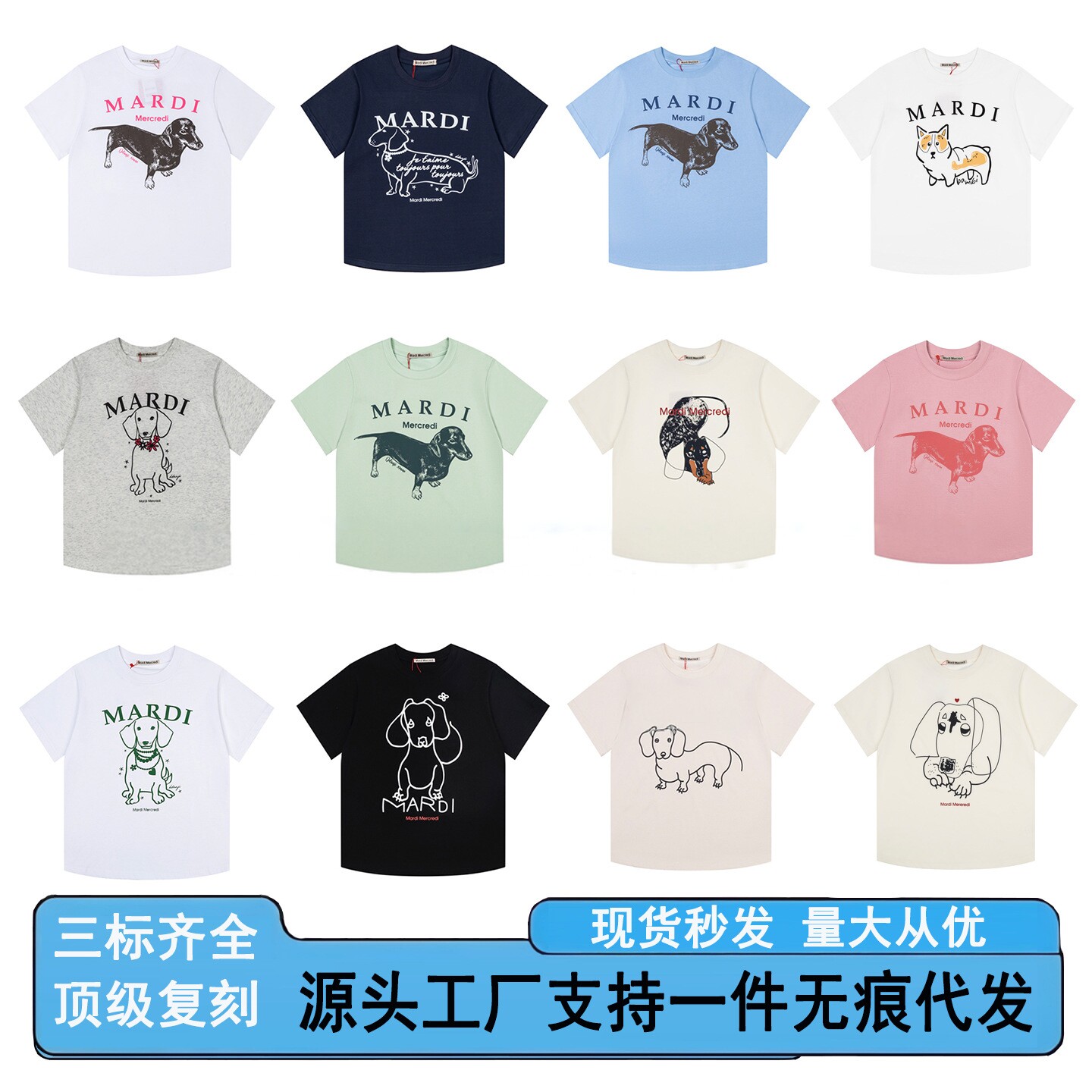 韩版Mardi纯棉腊肠狗印花T恤图片