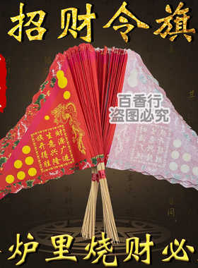 七色彩旗招才令旗三角令旗大红色款祈愿令旗纸旗寺庙家用