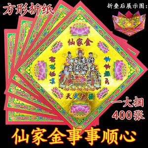精致款双面彩印方形折纸狗头金