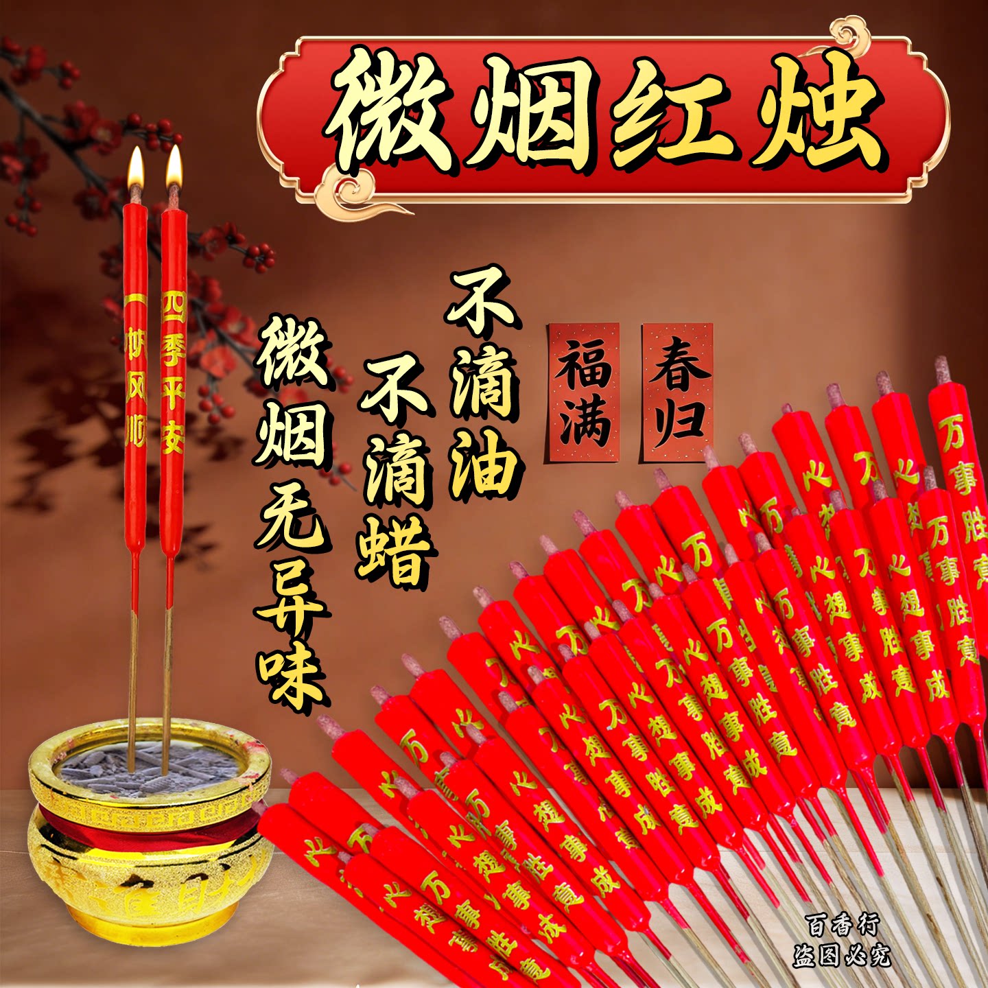 无烟无味红蜡烛家用供佛春节批发