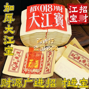 大江宝元宝弯宝会宝寿金纸金银纸锡箔大光宝初一十五黄草纸通天币