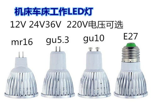 ledmr16插脚24V机床灯芯射灯泡