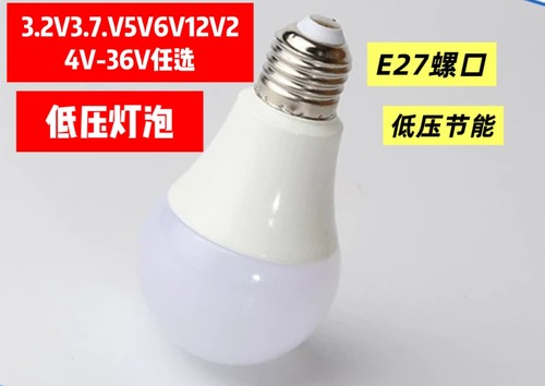 3.7V5V6V24V太阳能高亮led灯泡