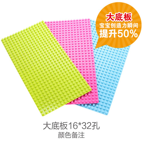 欢乐客大颗粒积木原装底板原厂正品配件塑料拼插底座底盘兼容某高