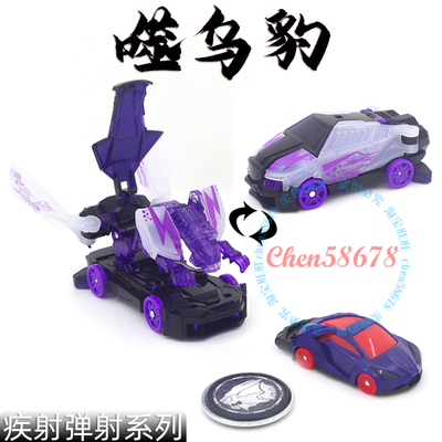 爆裂飞车4噬乌豹 兽神出击 破空长鹰烈狱炎虎毒纹蜥变形玩具套装