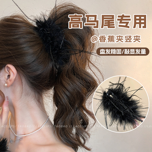 超仙羽毛香蕉夹抓夹女高级感马尾发夹2025新款一字扭扭夹气质发饰