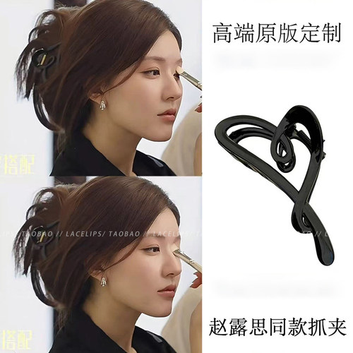 赵露思同款爱心镂空抓夹女