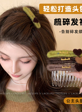 爱心毛线齿梳发夹女2026新款