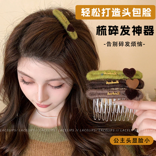 爱心毛线齿梳发夹女侧边刘海夹高颅顶倒插梳2025新款 高端发卡头饰