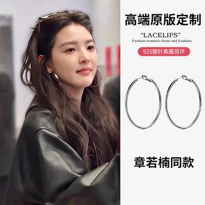 难哄章若楠同款大耳圈素圈耳环女