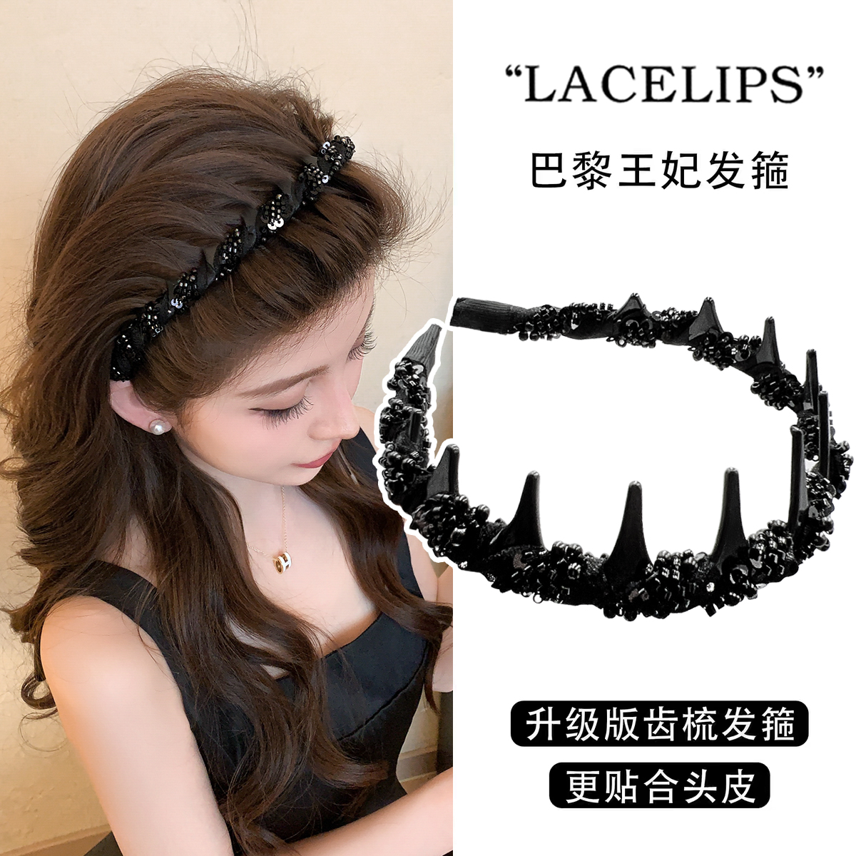 巴黎王妃高颅顶发箍串珠缠绕头箍