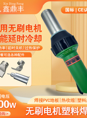 3400W无刷电机热风塑料焊枪 PVC塑胶地板革大功率焊接焊机热收缩
