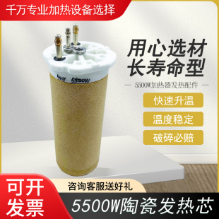 5500W 400V工业热风加热器发热芯吹风加热管塑料焊枪配件陶瓷枪芯