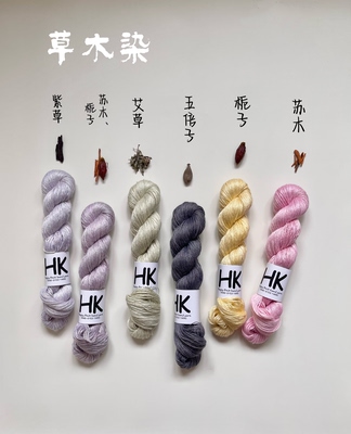 草木染夏季手染线竹纤维羊驼350m毛线编织毛衣透气凉爽亲肤